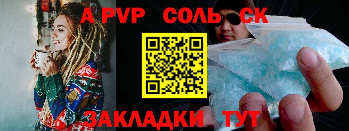 А ПВП крисы CK Югорск