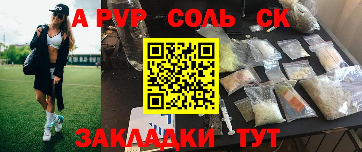 Югорск  Alpha-PVP  A PVP VHQ  Alpha PVP Соль  Вход с VPN  А ПВП СК 
