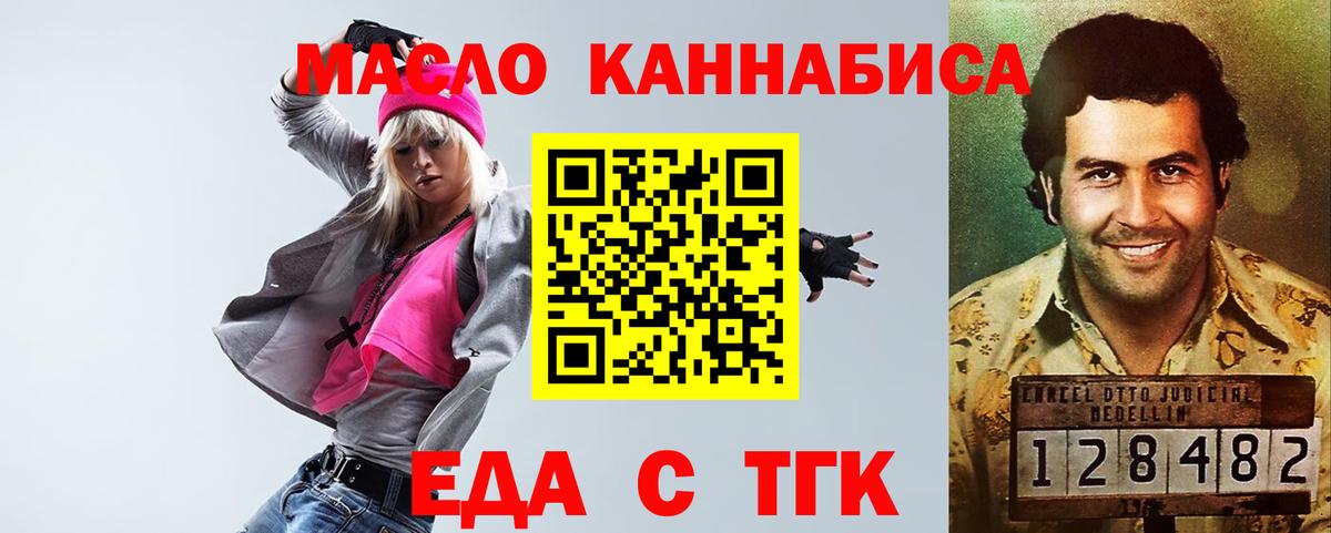 Югорск  Печенье с ТГК конопля  Вход с VPN 