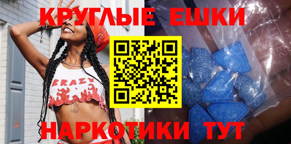 Югорск  Экстази 250 мг  Вход с VPN  Экстази таблы 