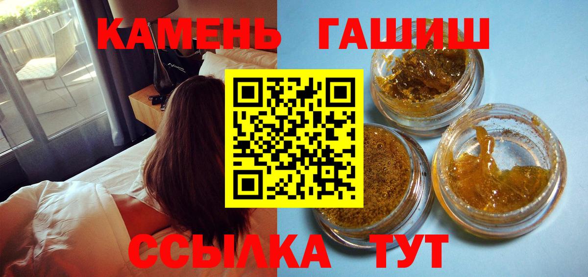 ГАШ хэш Югорск