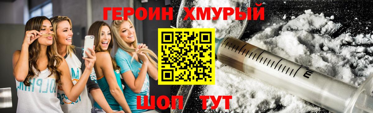 Героин гречка  ГЕРОИН  Югорск  Вход с VPN 