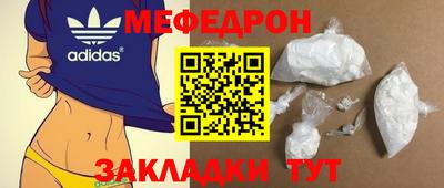 меф Кимры