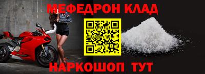 меф Кимры
