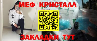 меф Кимры