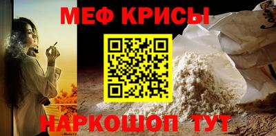 меф Кимры
