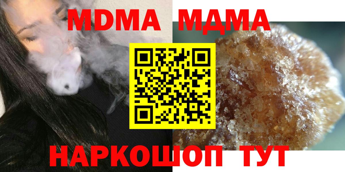 Югорск  MDMA кристаллы  МДМА  Вход с VPN 