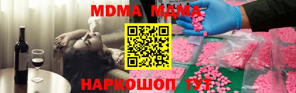 MDMA молли Югорск