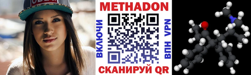 МЕТАДОН methadone  Югорск 