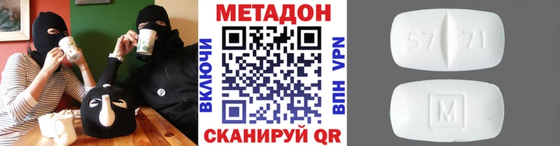 МЕТАДОН кристалл Югорск