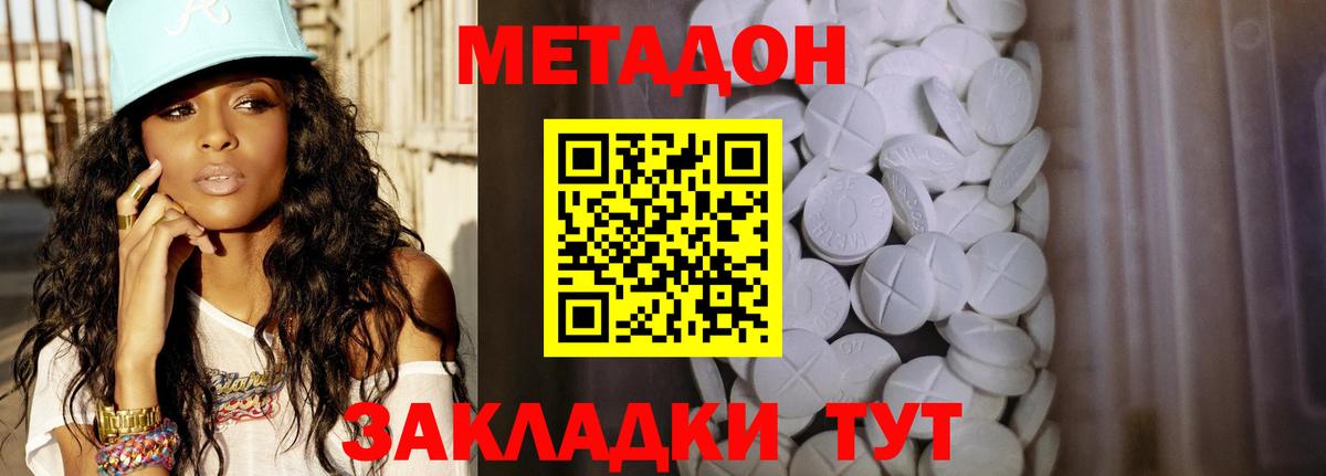 Метадон VHQ  гидра ТОР  Югорск  Вход с VPN 