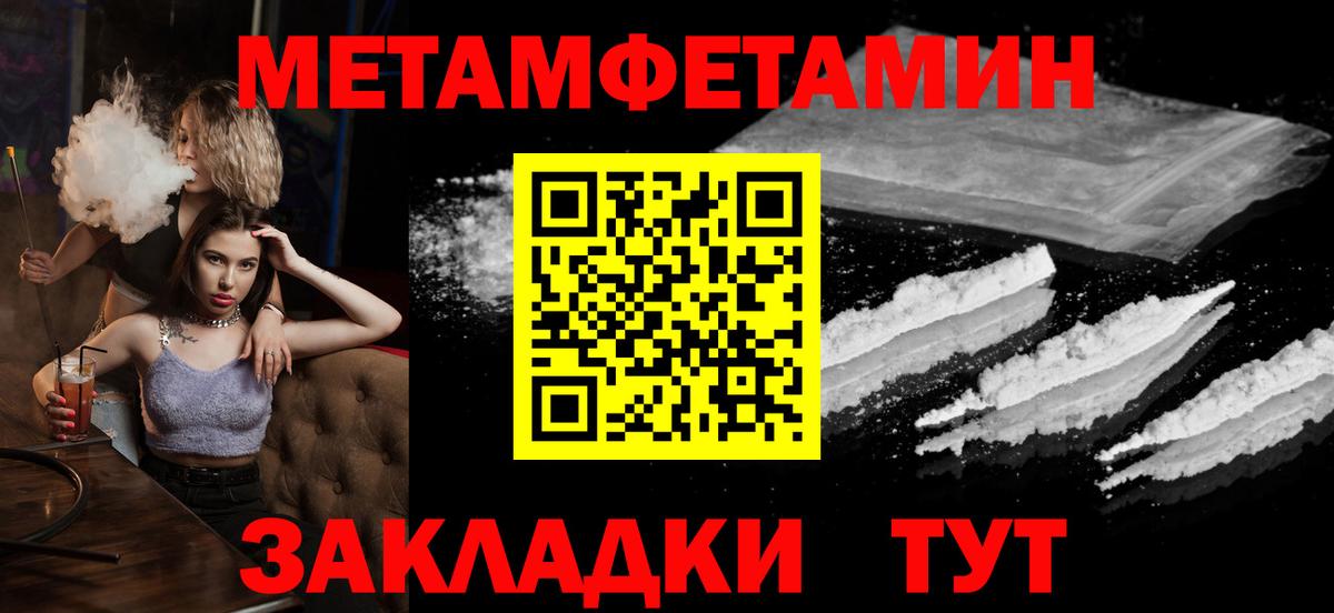 МЕТАМФЕТАМИН винт Югорск