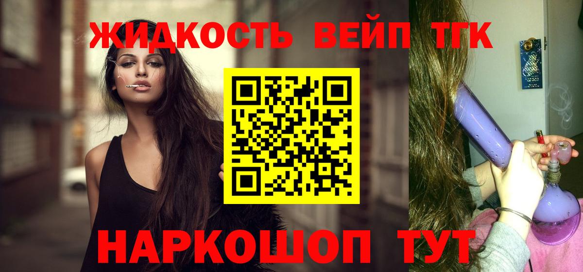 ТГК THC oil  Вход с VPN  Югорск 