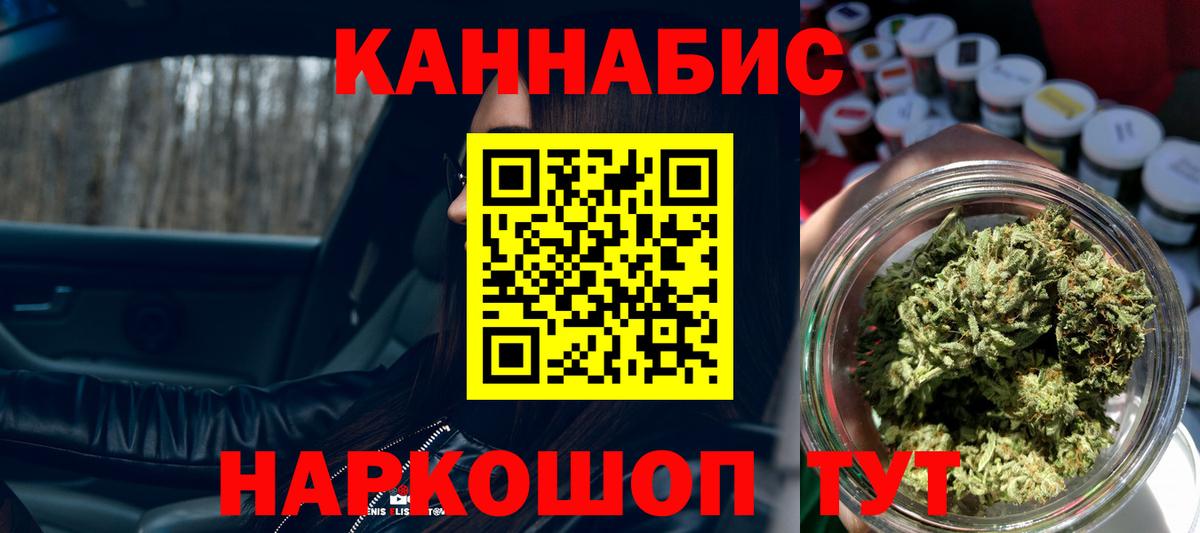 Марихуана планчик Югорск